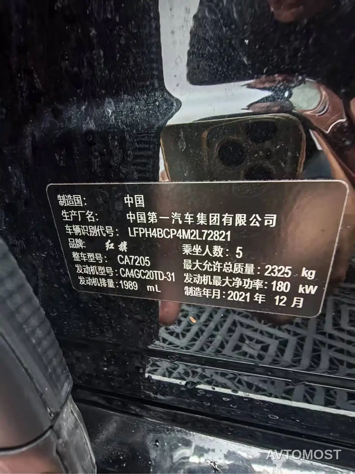 Hongqi H9 2022 2.0T Smart Connect Flag Enjoy Edition — фото 7