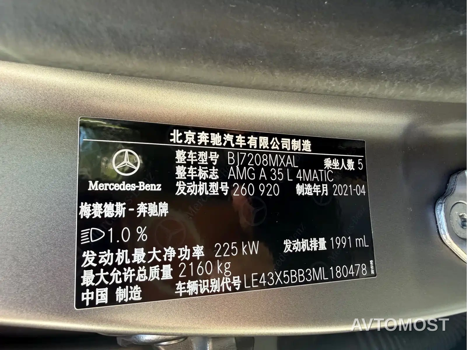 Mercedes-Benz A-Class AMG 2020 AMG A 35 L 4MATIC — фото 13