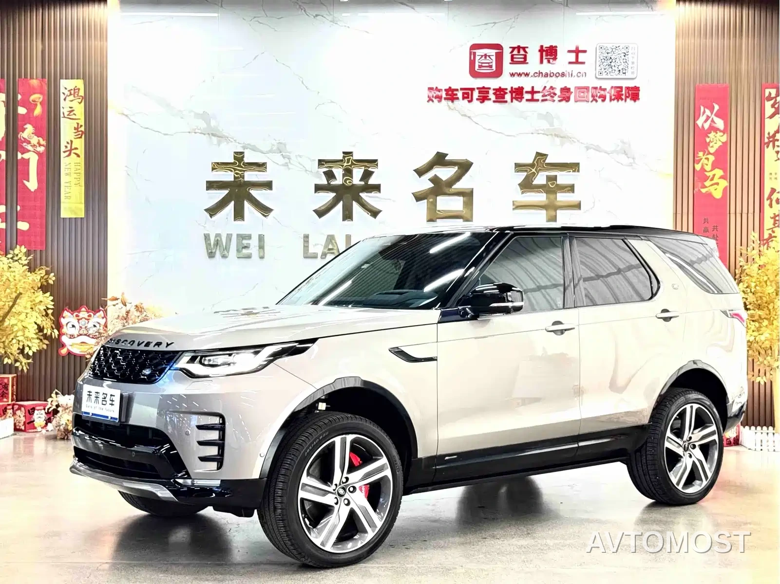 Land Rover Discovery 2021 360PS R-Dynamic HSE — фото 1