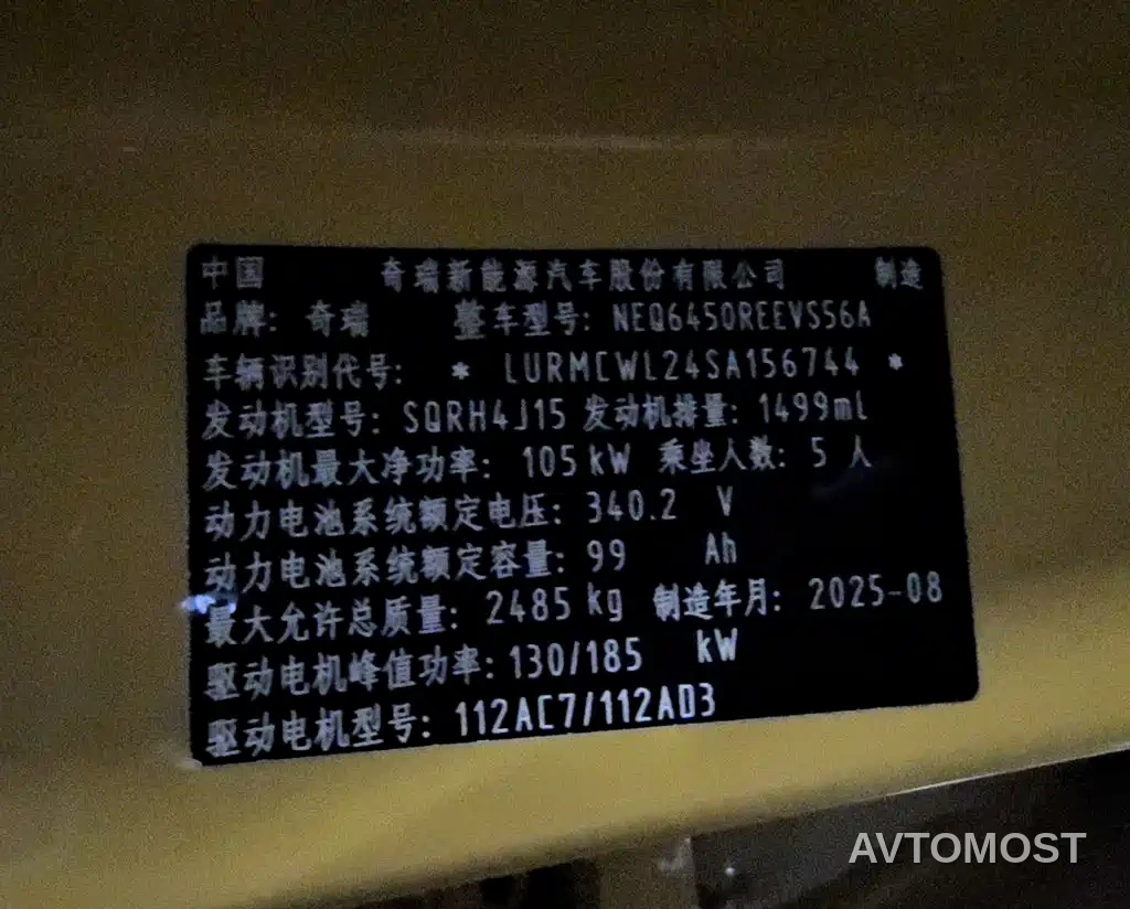 Chery Fengyun Storm X3L 2025 Model 4WD Premium Edition — фото 9