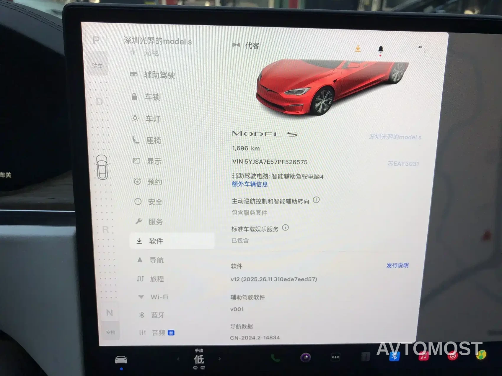 Tesla Model S 2023 Dual Motor All-Wheel Drive Edition — фото 14