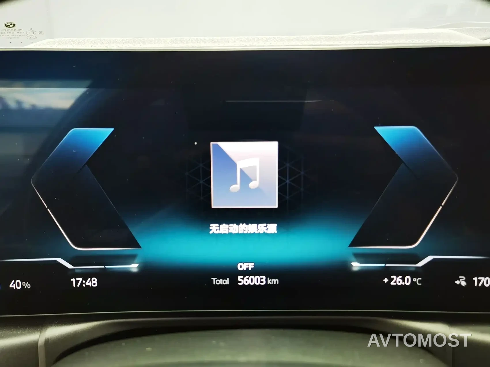 BMW i4 2022 eDrive40 — фото 10