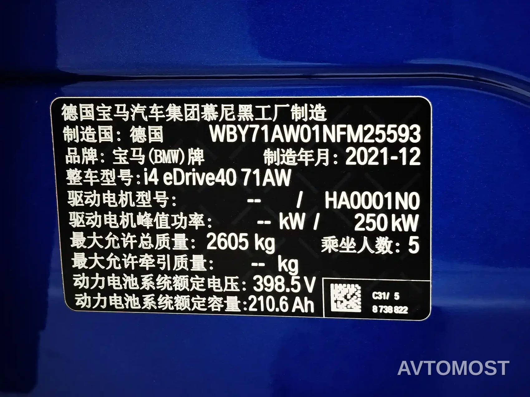 BMW i4 2022 eDrive40 — фото 20
