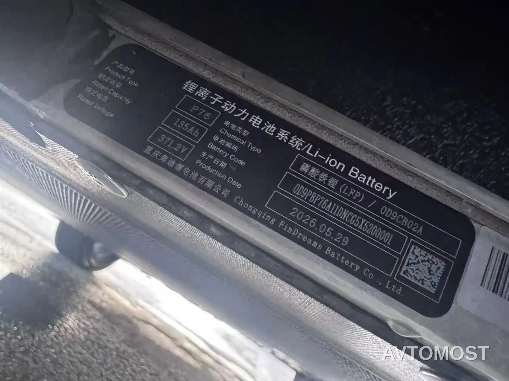 BYD Yuan PLUS 2022 510KM Flagship — фото 12
