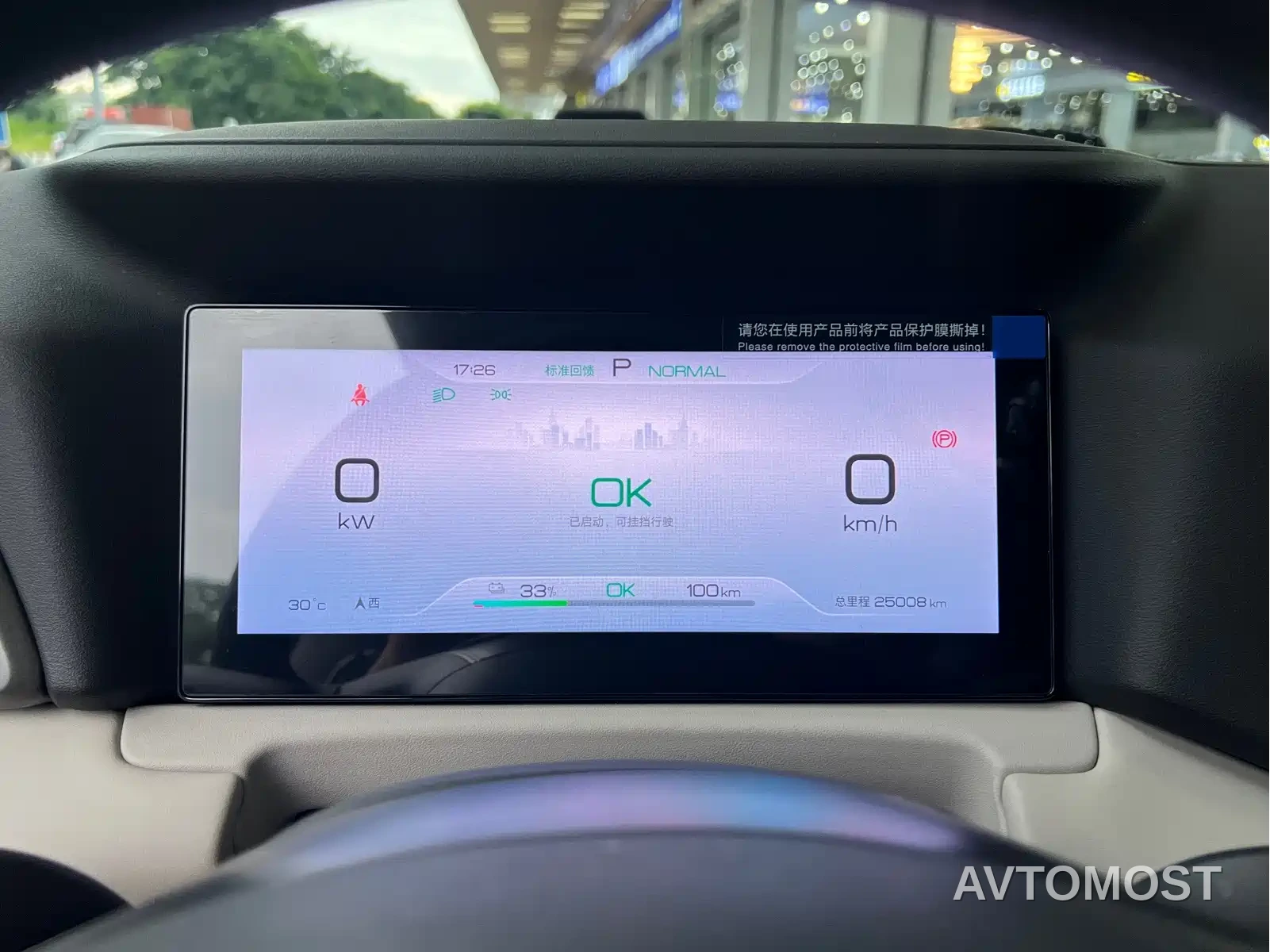 BYD Yuan UP 2025 Model 301KM Navigator — фото 5