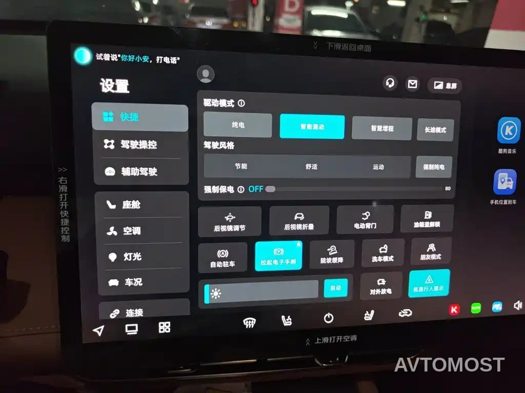 Changan UNI-Z New Energy 2024 Blue Whale Smart Electric iDD 125km Leading Model — фото 20