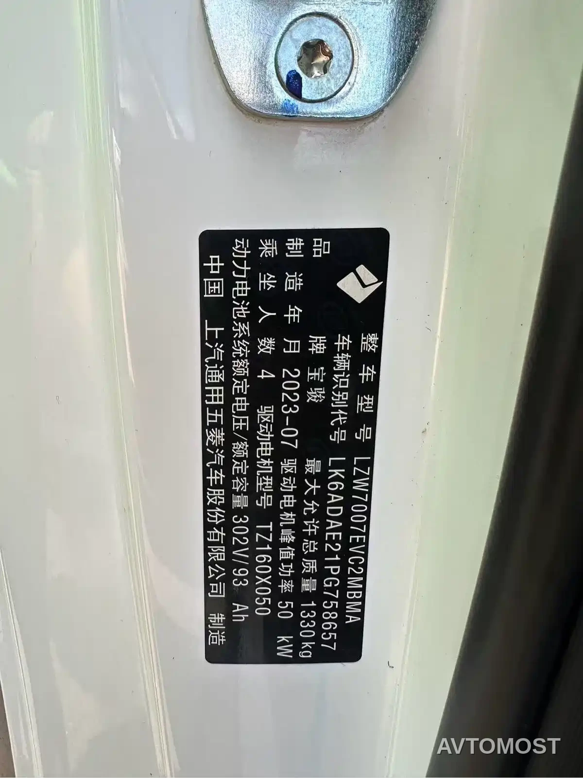 Baojun Yueye 2023 Intelligent Premium Edition — фото 9