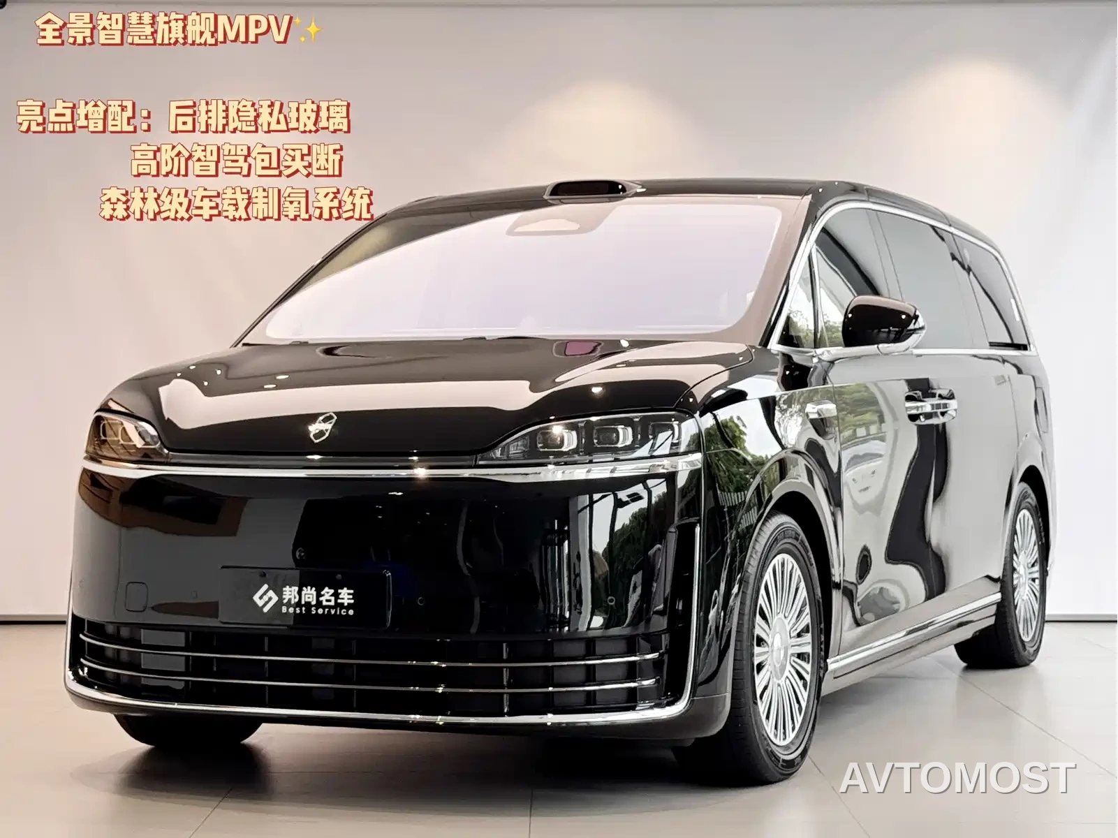 Zhijie Zunjie MPV 2026 Model Base Version — фото 1
