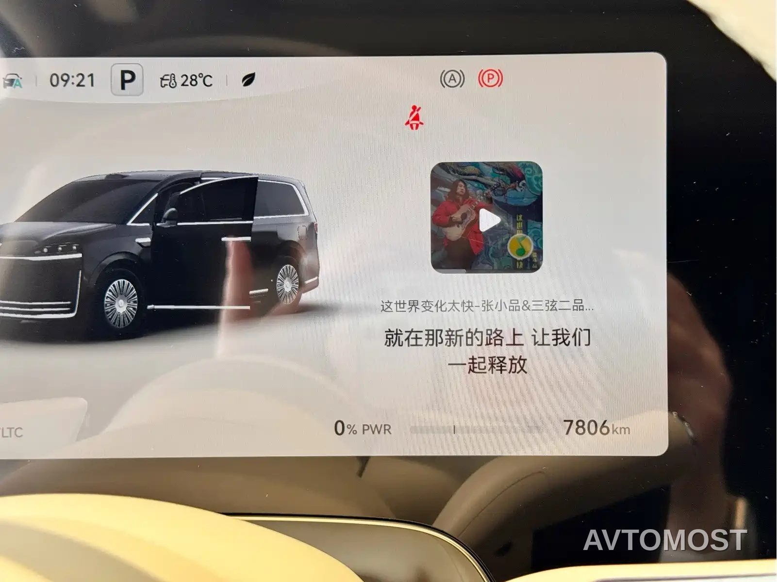 Zhijie Zunjie MPV 2026 Model Base Version — фото 8
