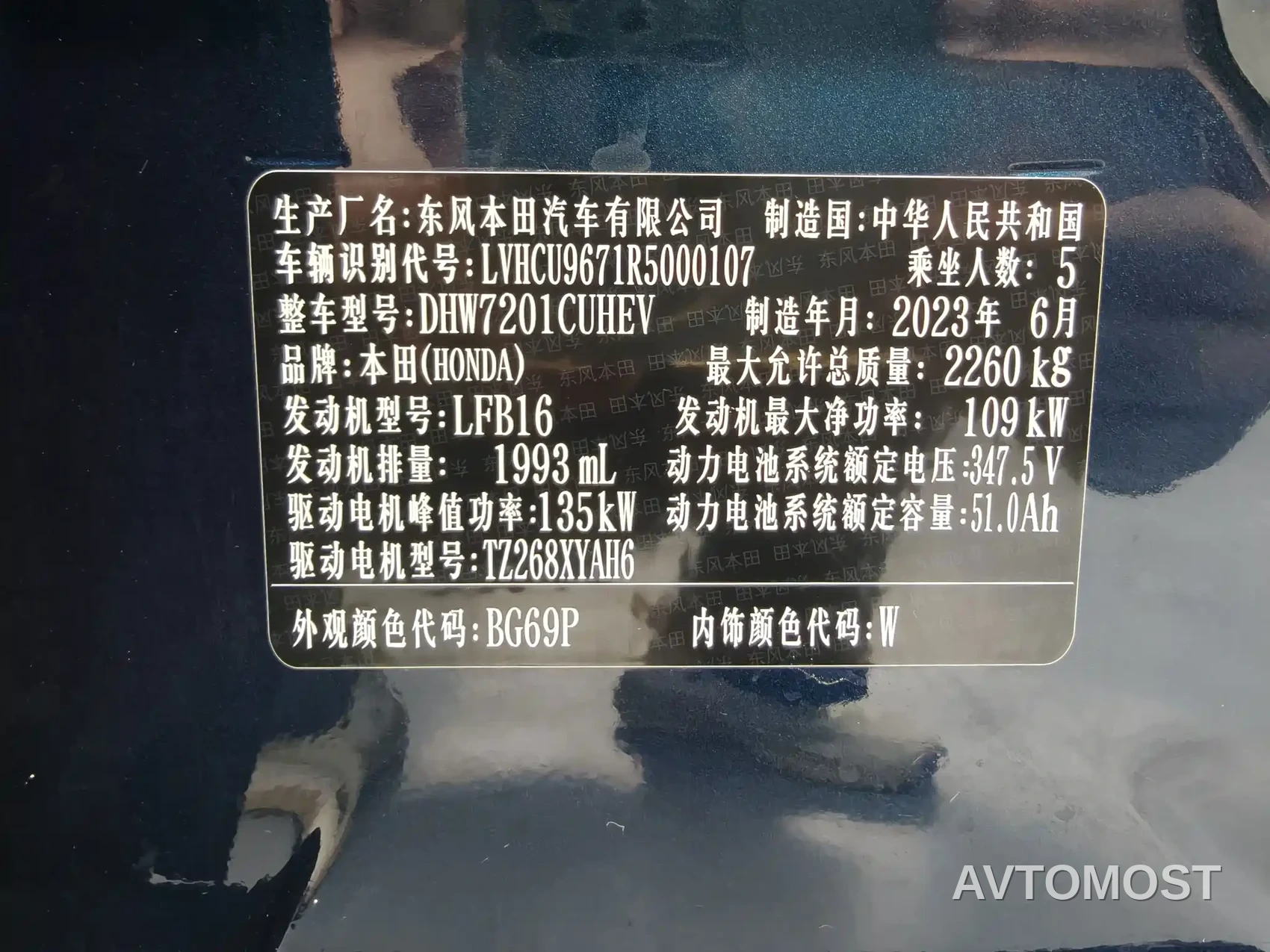 Honda Inspire Hybrid 2023 e:PHEV Premium Edition — фото 23