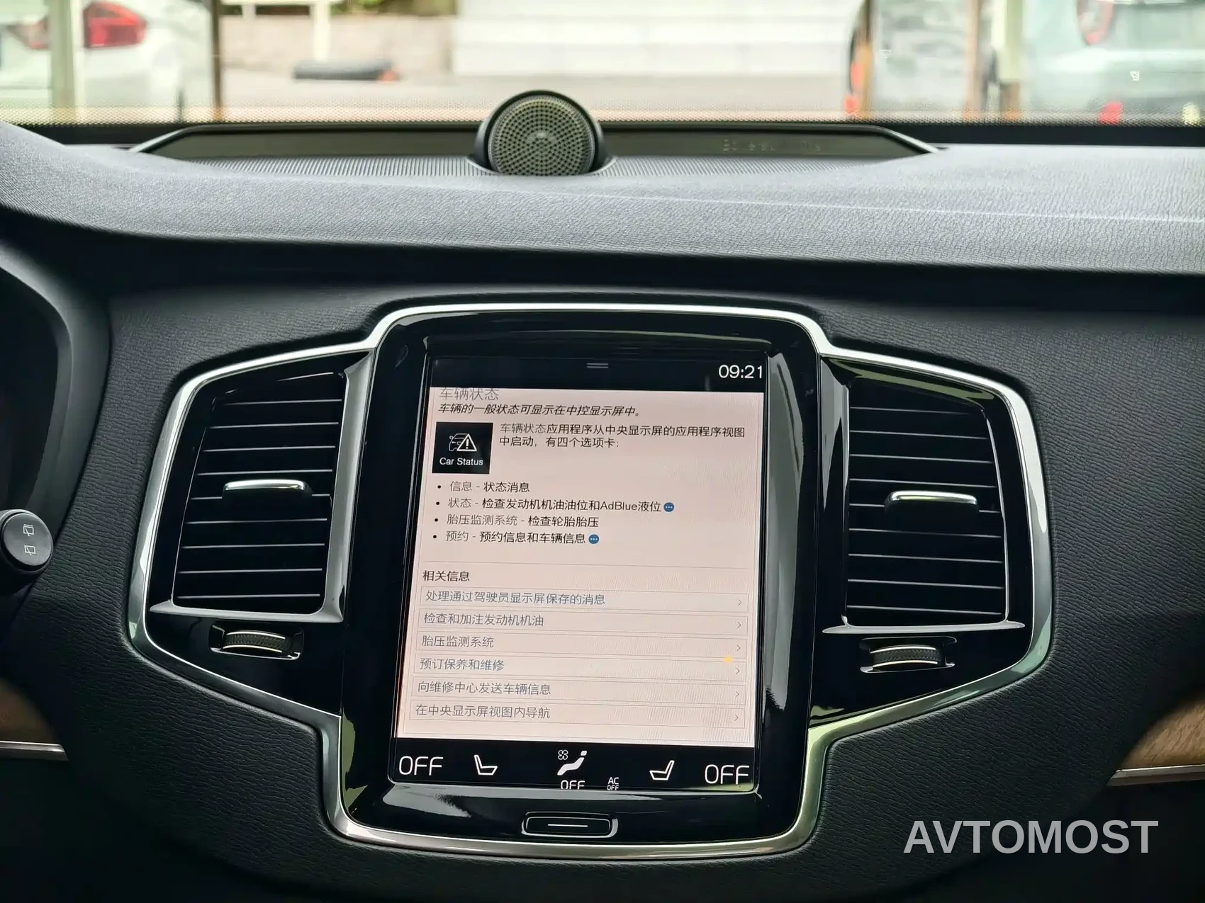Volvo XC90 2021 B6 Smart Comfort Luxury 7-seater — фото 13