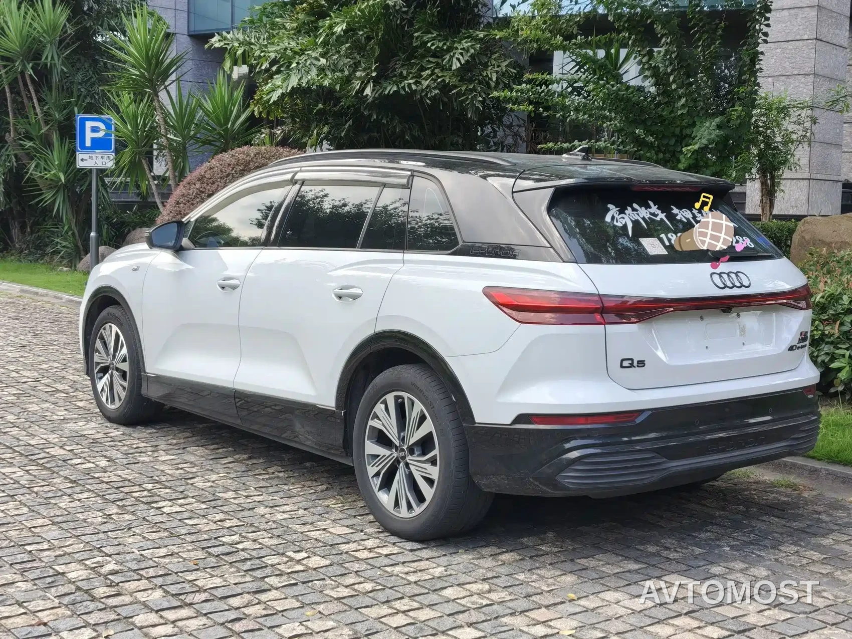 Audi Q5 e-tron 2023 40 e-tron Shining Edition Brocade Package — фото 9