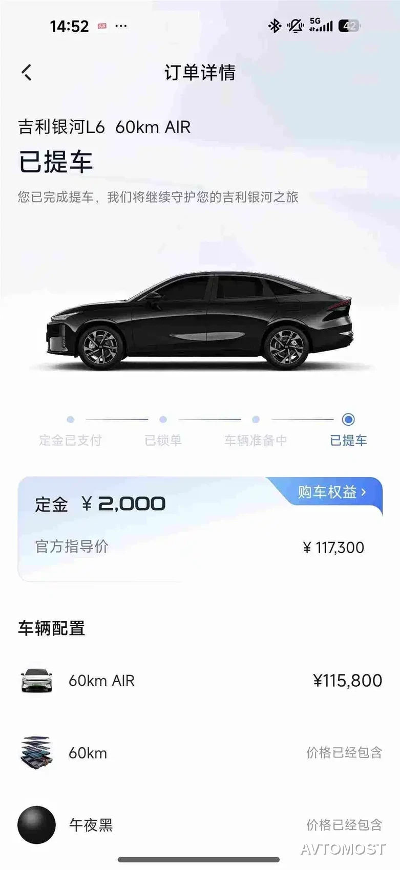 Geely Galaxy L6 2023 60km AIR — фото 18