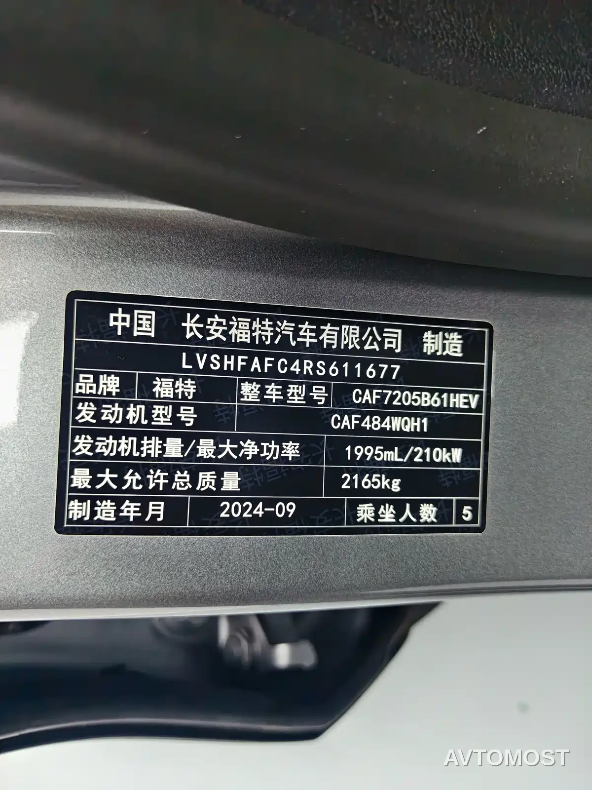 Ford Mondeo 2024 2.0T E-Hybrid Sport Edition — фото 17