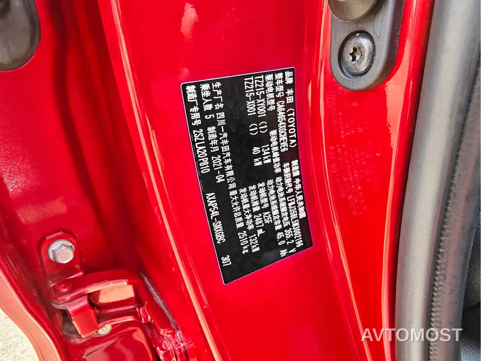 Toyota RAV4 Rongfang Dual Engine E+ 2021 2.5L 4WD Flagship Pro — фото 21