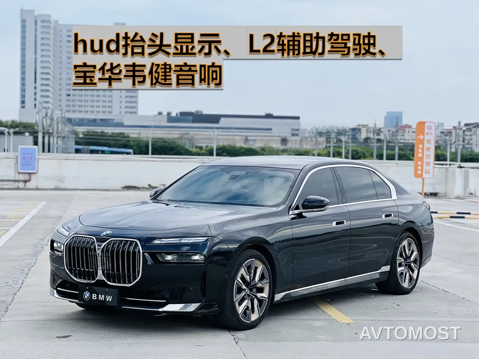 BMW 7 Series 2026 740Li Leading Luxury Package — фото 2