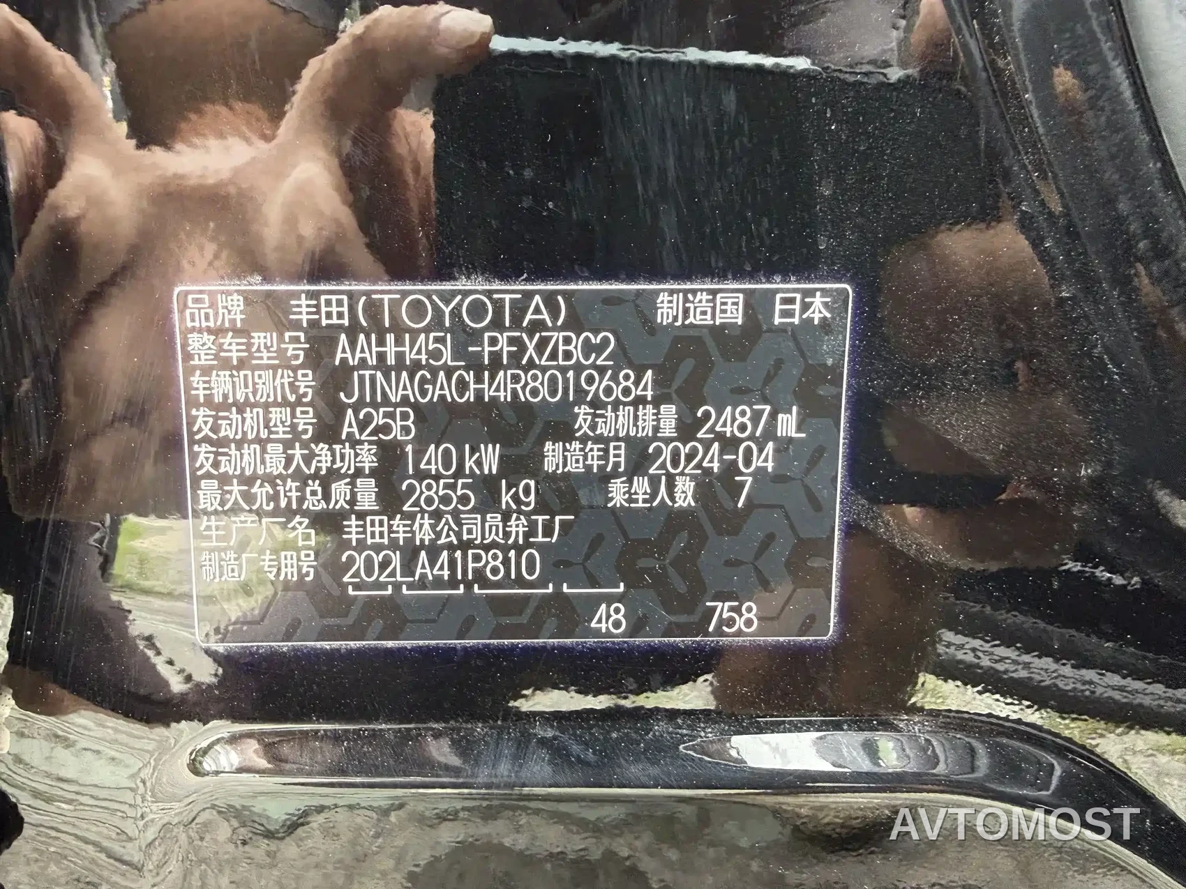 Toyota Crown (Import) 2024 2.5L Ultimate Edition — фото 12