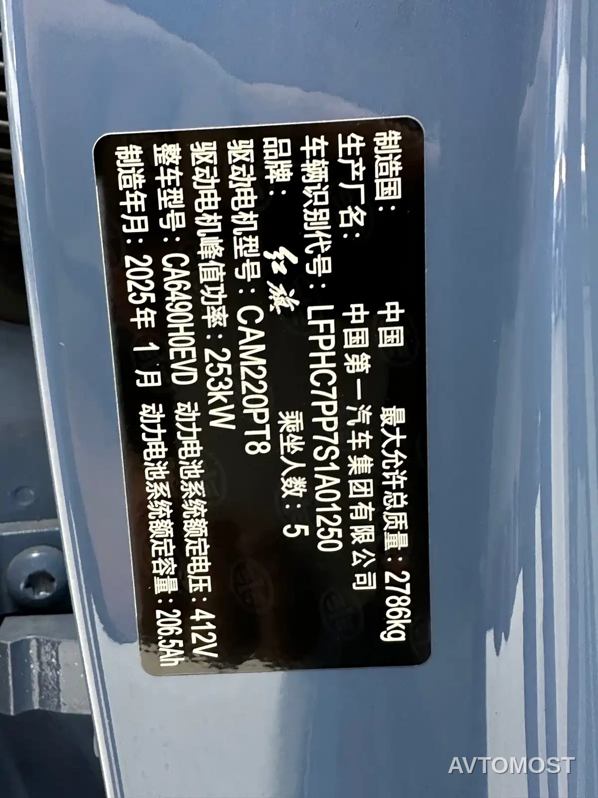 Hongqi Tian Gong 08 2025 605 Max RWD Edition — фото 21