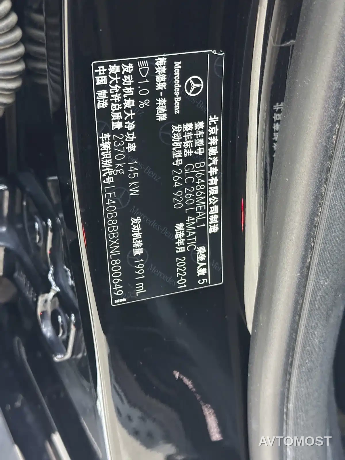 Mercedes-Benz GLC 2021 GLC 260 L 4MATIC Luxury — фото 15