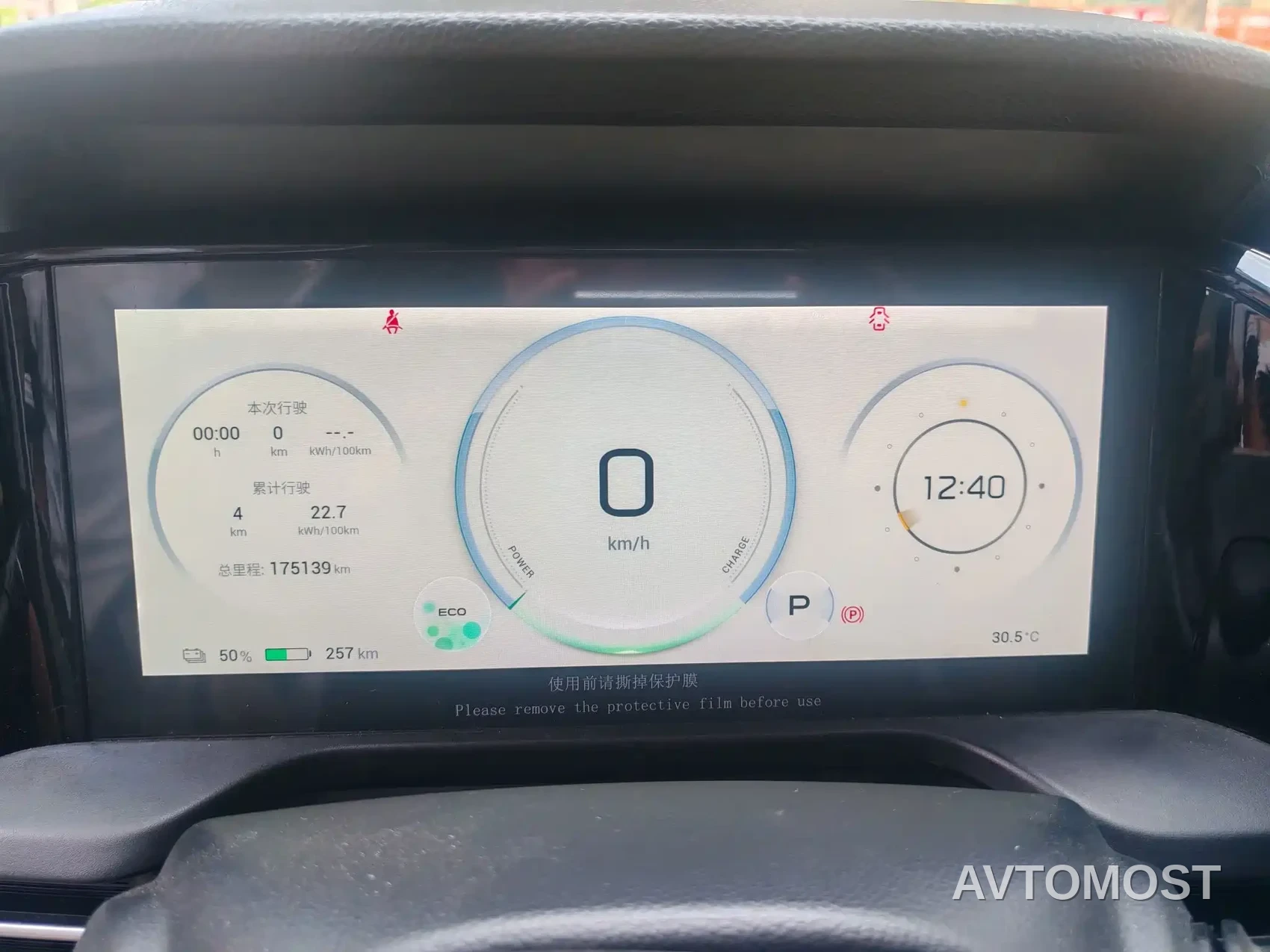 AION S Plus 2023 70 Smart Leader Edition NCM Lithium — фото 6