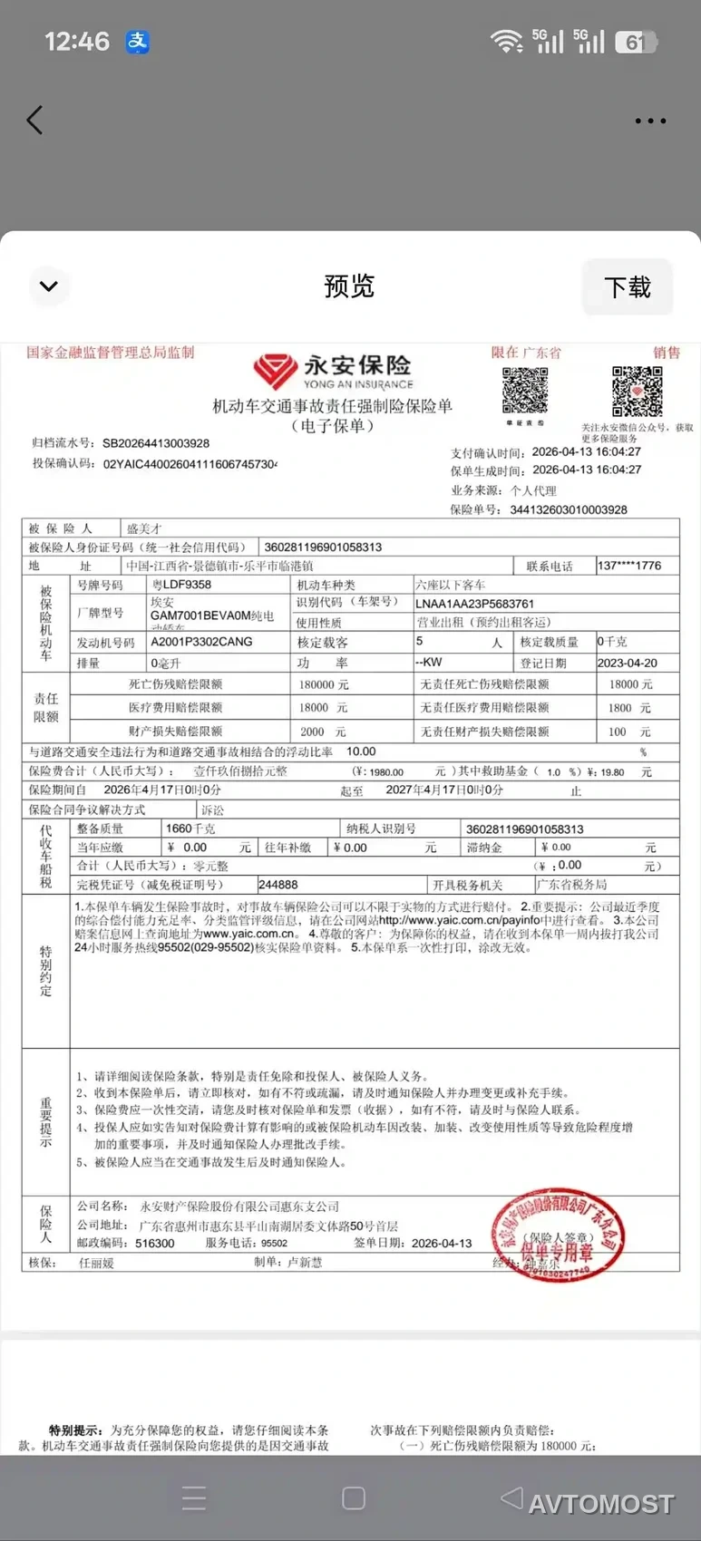 AION S Plus 2023 70 Smart Leader Edition NCM Lithium — фото 17