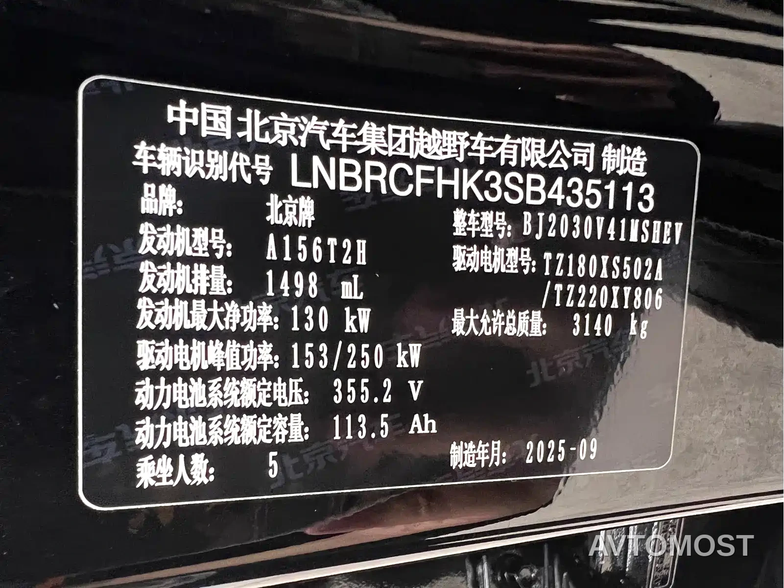 BAIC ORV Beijing Off-Road BJ40 Range Extender 2025 Standard Edition — фото 28