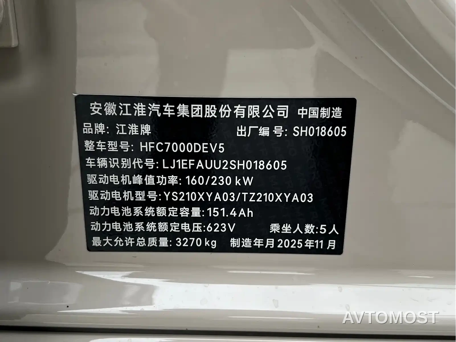 Zunjie S800 2026 Model Pure Electric Starlight Premium Edition 5-seater — фото 18
