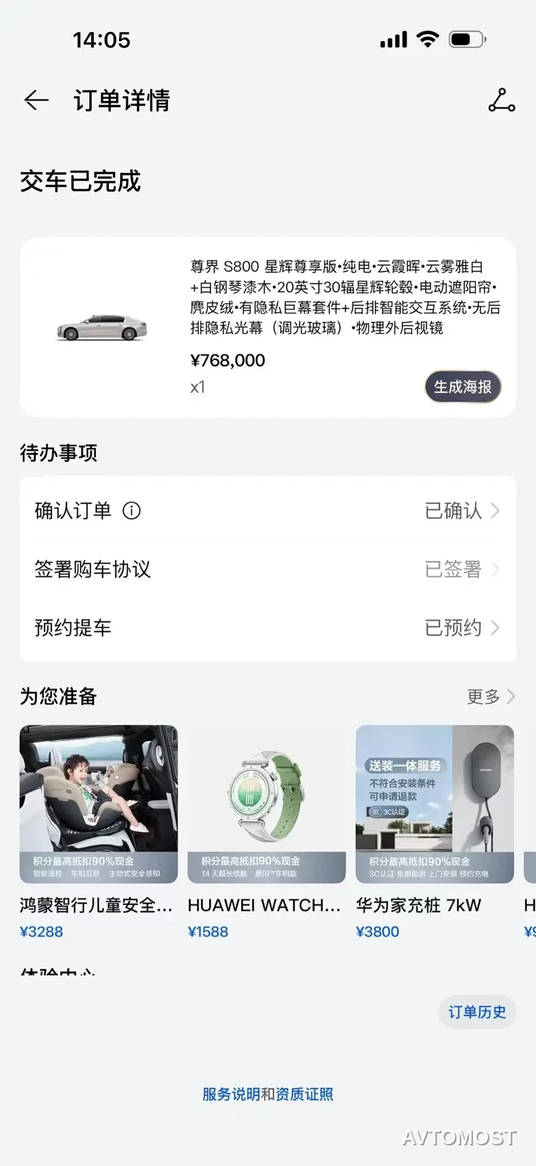 Zunjie S800 2026 Model Pure Electric Starlight Premium Edition 5-seater — фото 19