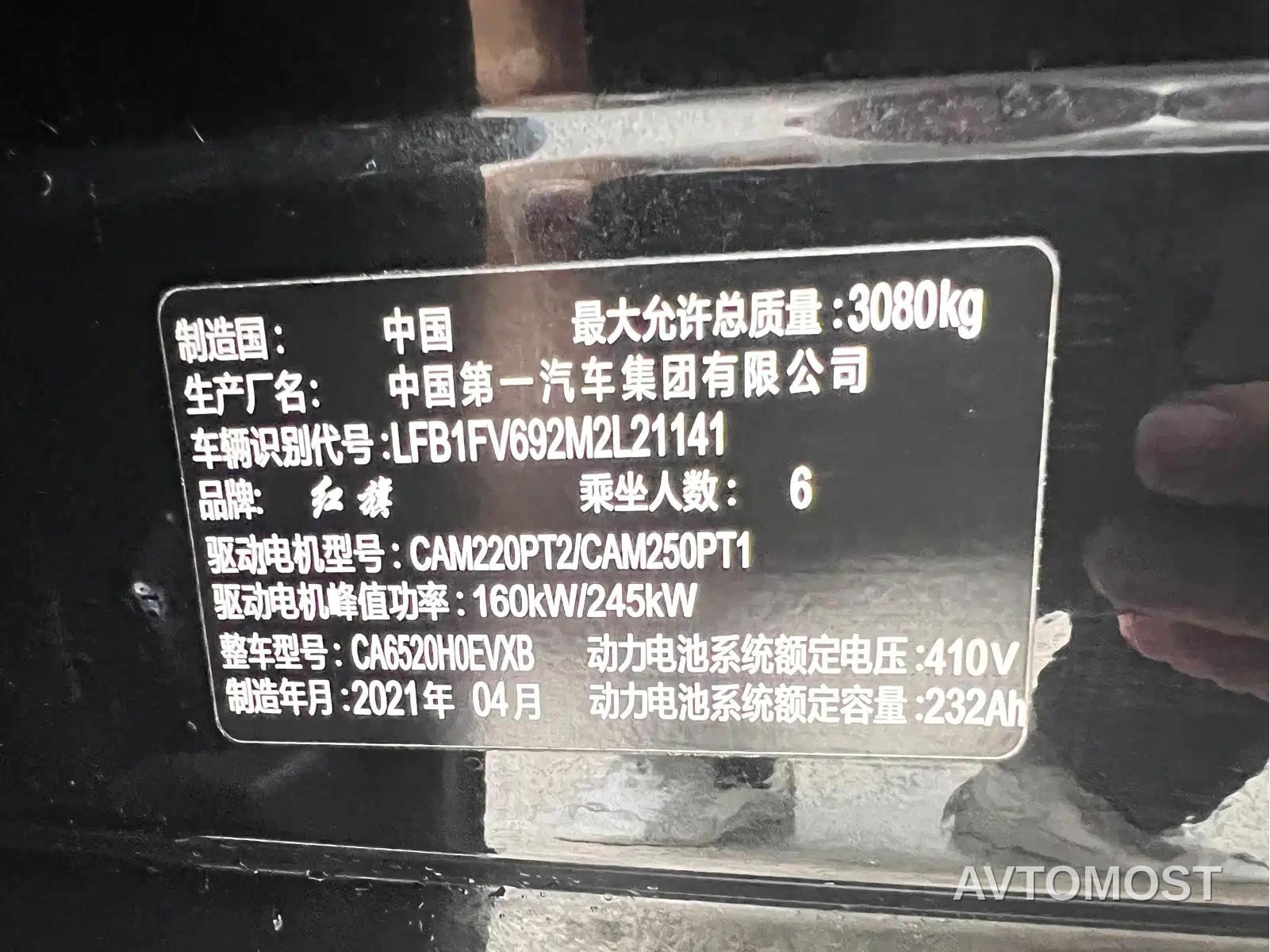 Hongqi E-HS9 2021 510km Flagship Comfort 6-seater — фото 27