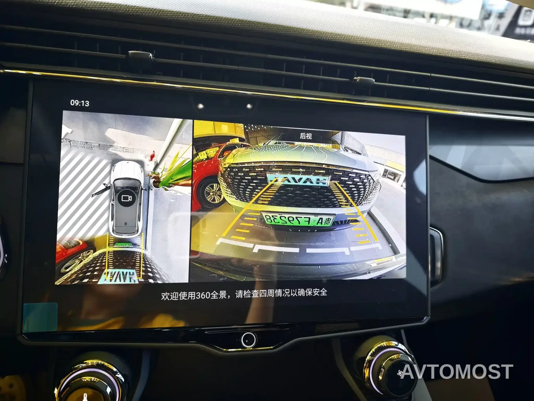 Lynk & Co 01 EM-P 2022 1.5TD PHEV Plus — фото 9