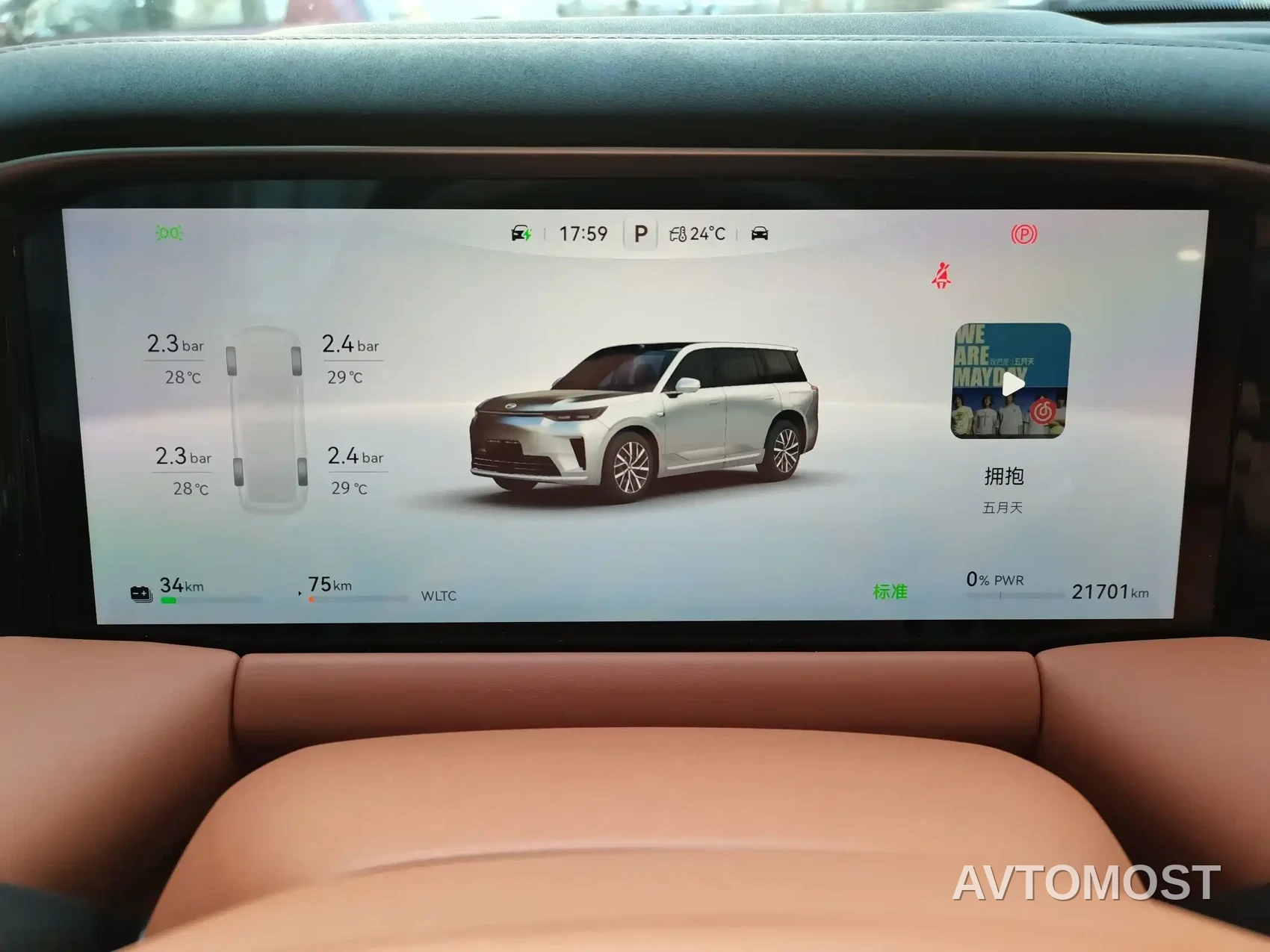 GAC Trumpchi Vision S9 2025 1.5T Hybrid Premium — фото 11