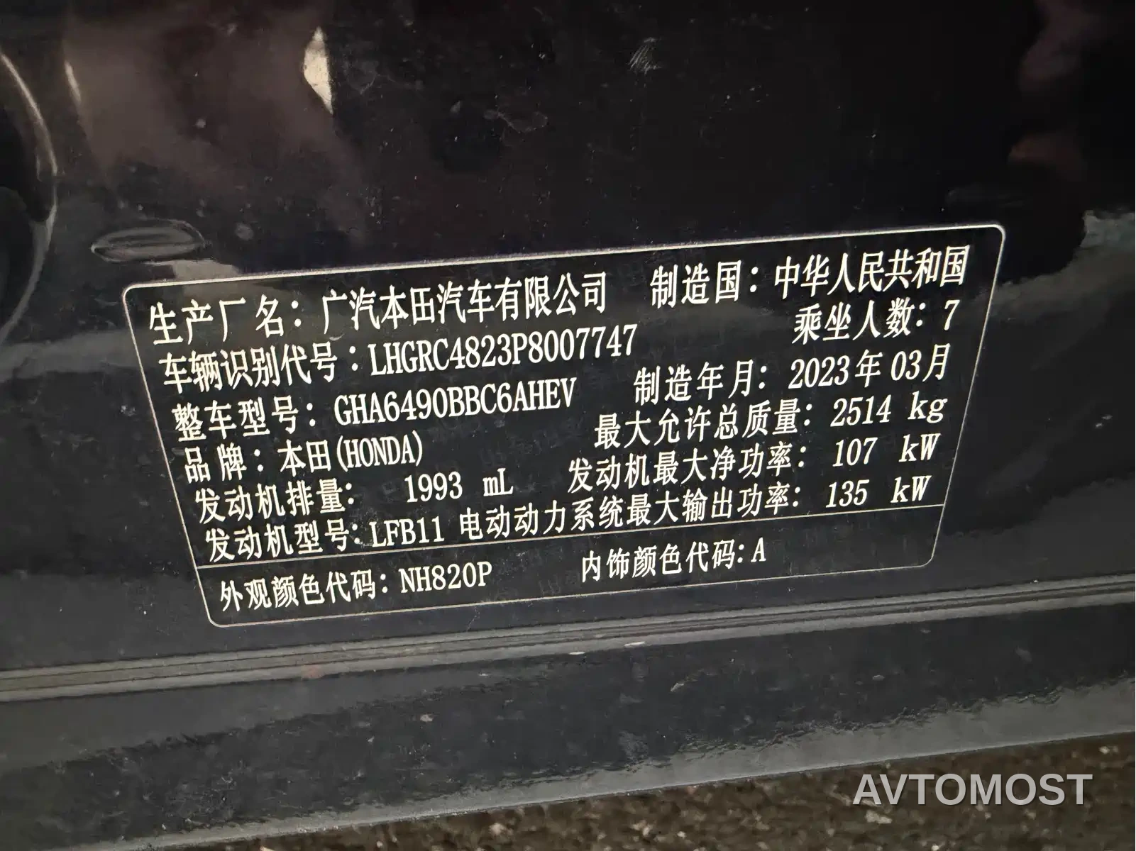 Honda Odyssey 2022 2.0L e:HEV Sharp·Enjoyment Edition — фото 15