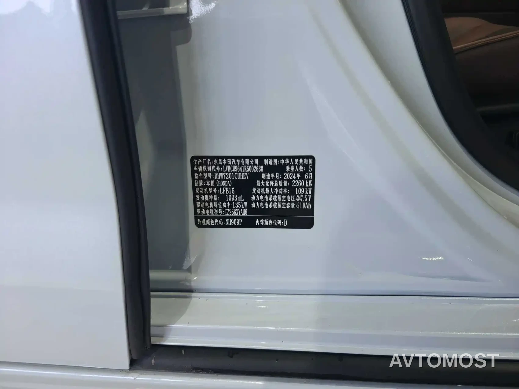 Honda Inspire Hybrid 2023 e:PHEV Premium Edition — фото 21