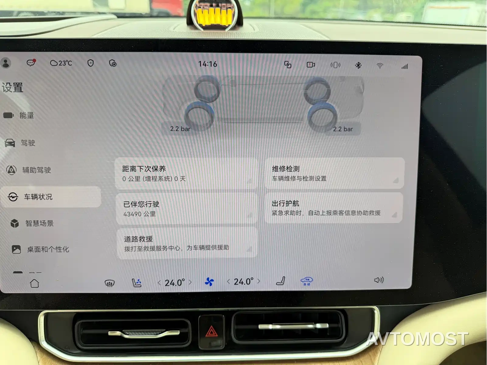AITO M9 2024 Extended Range Ultra 42kWh 6-Seater — фото 4