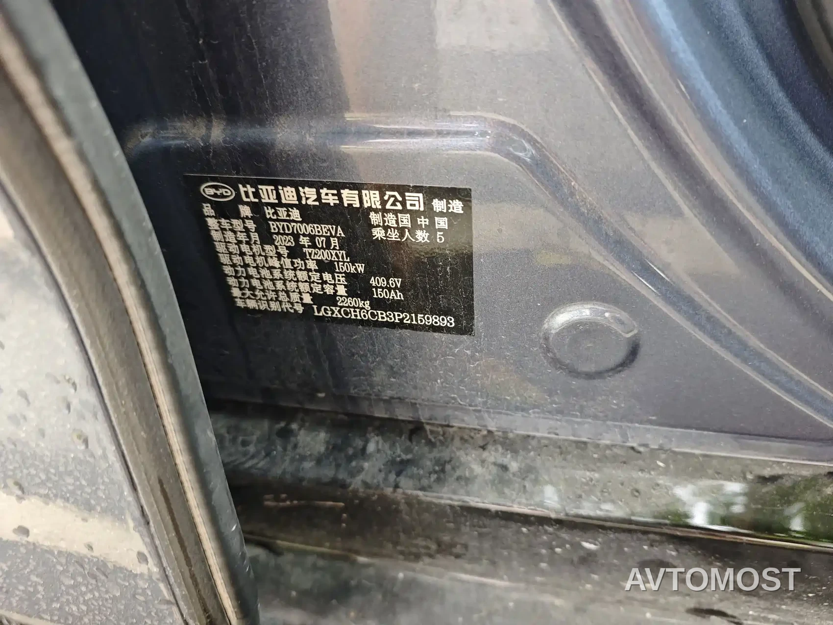 BYD Seal 2023 Champion Edition 550km Elite — фото 24