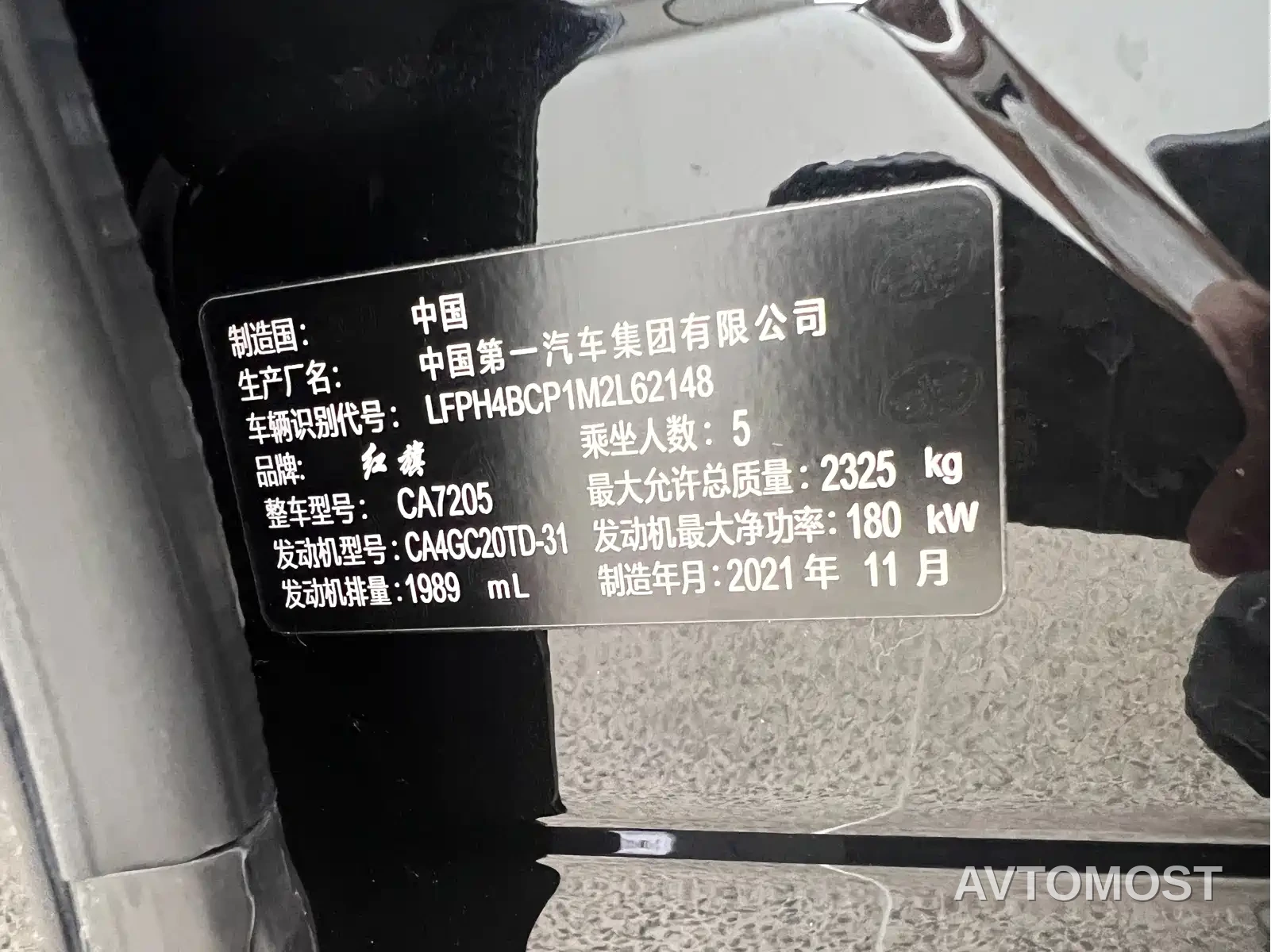Hongqi H9 2022 2.0T Smart Connect Flag Smooth Edition — фото 33