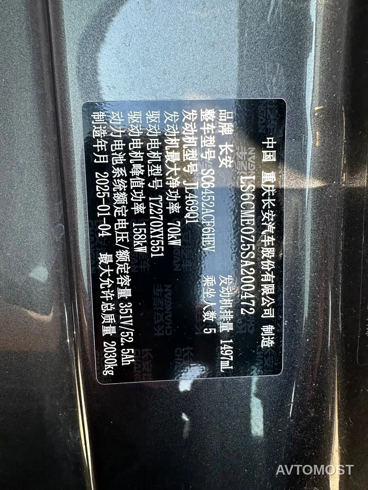 Changan Qiyuan Q05 2025 Really Fragrant Edition 125 Premium — фото 13