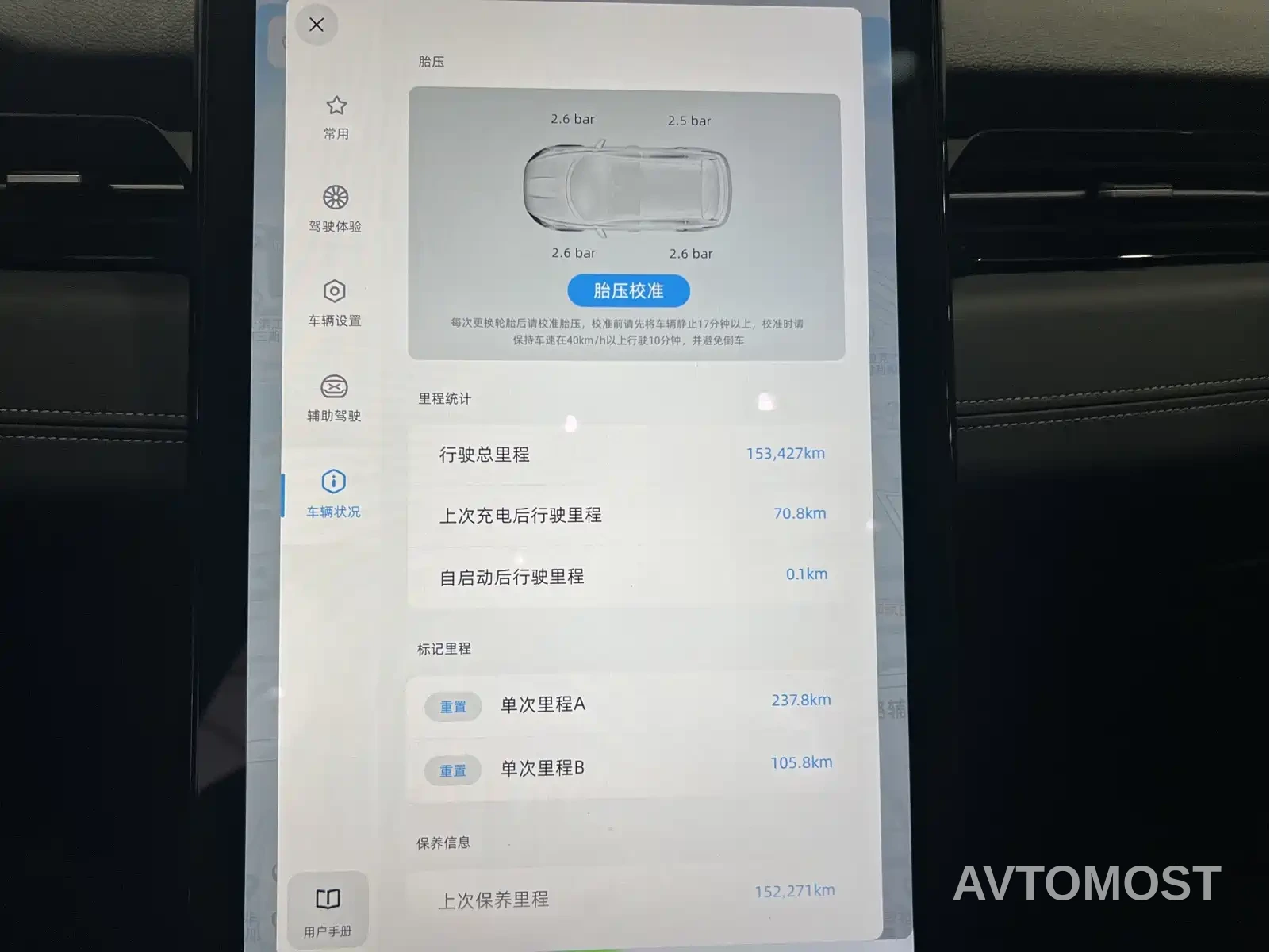 XPeng G3 2020 520i Smart Edition — фото 12
