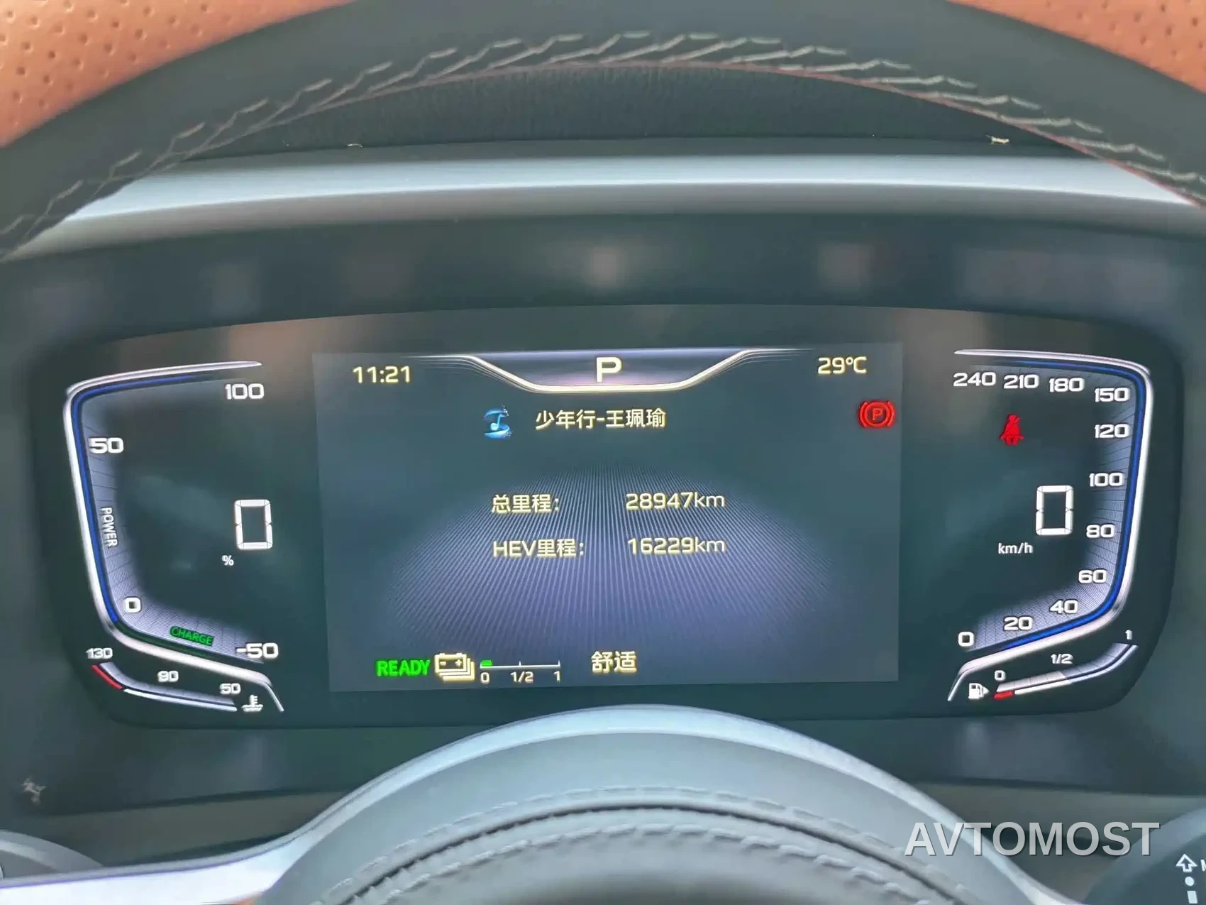 Hongqi HQ9 PHEV 2024 Model 2.0T AWD Business Edition — фото 4