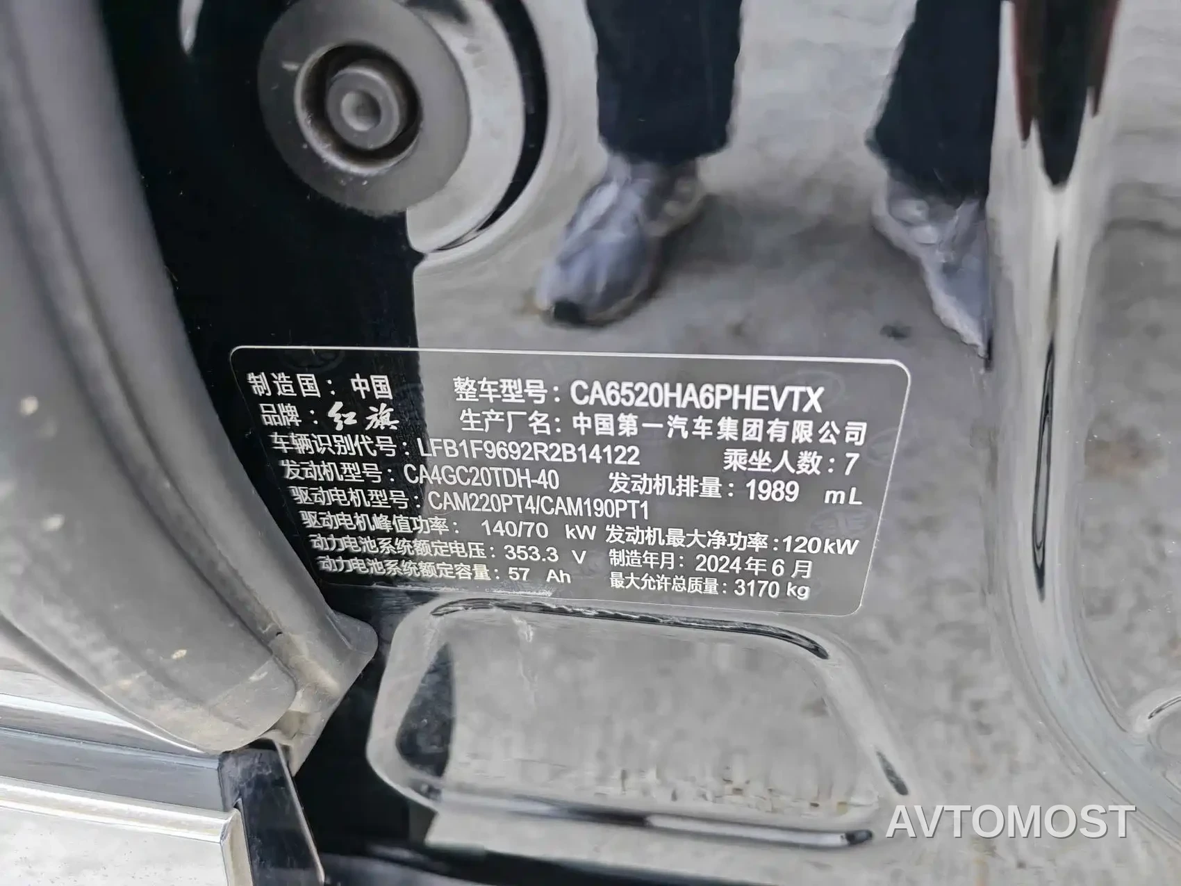 Hongqi HQ9 PHEV 2024 Model 2.0T AWD Business Edition — фото 15