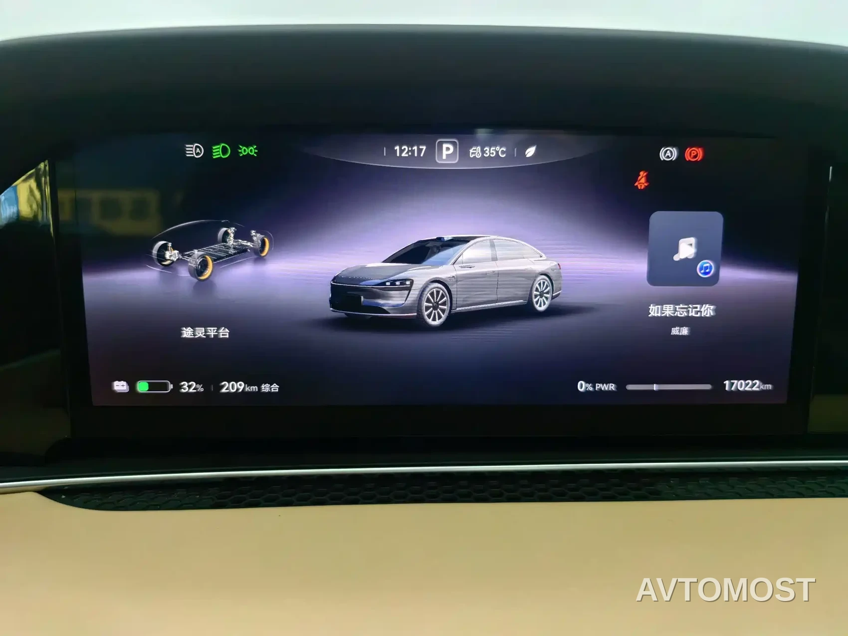 Xiangjie Enjoy World S9 2024 Pure Electric Max RWD Long Range Edition — фото 8