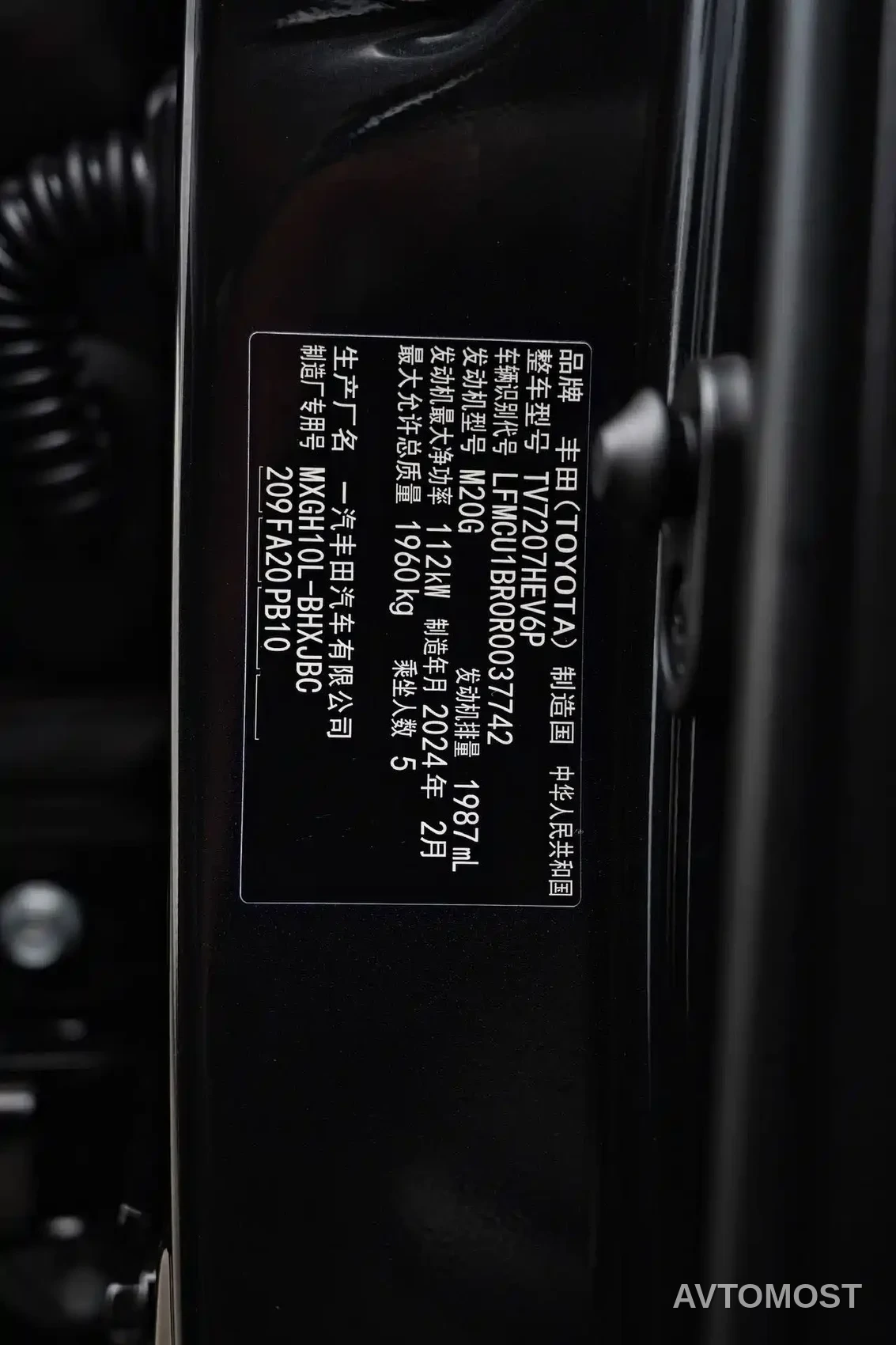 Toyota Corolla Cross 2023 Hybrid 2.0L Pioneer Edition — фото 8