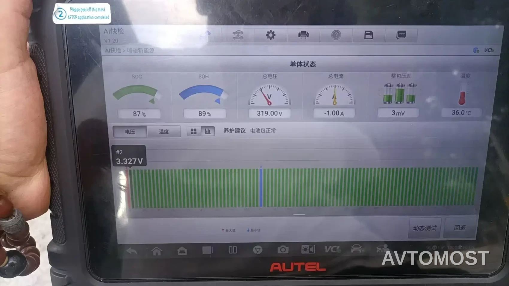 Ruichi New Energy EC35 2022 EC35 II Standard Edition 39.42kWh — фото 19