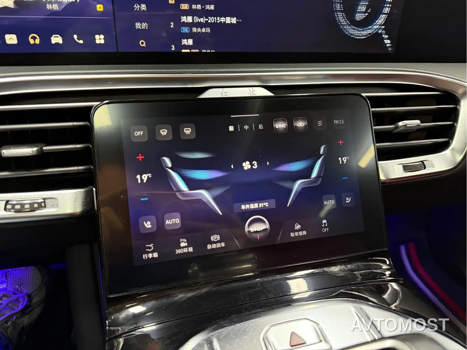 Hongqi E-HS9 2021 460km Flagship Comfort 6-seater — фото 20