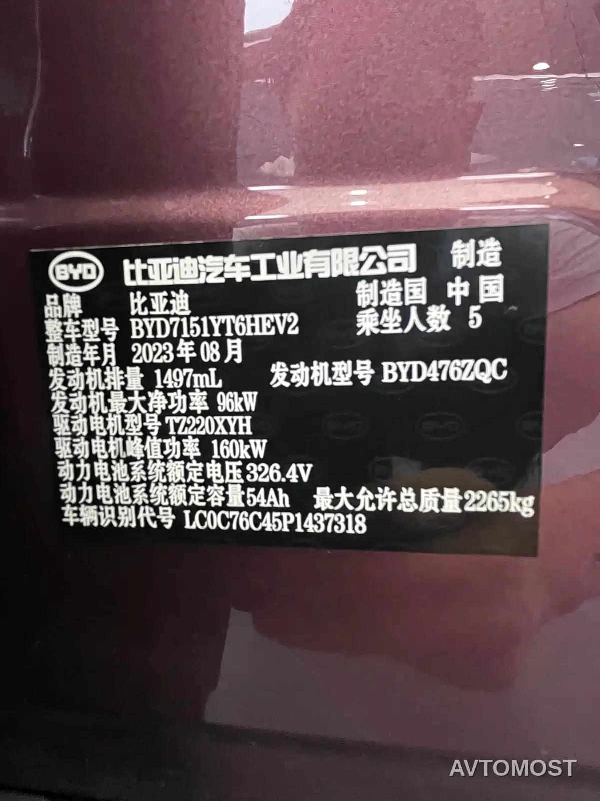 BYD Seal 2023 DM-i 1.5T 121km Flagship — фото 13