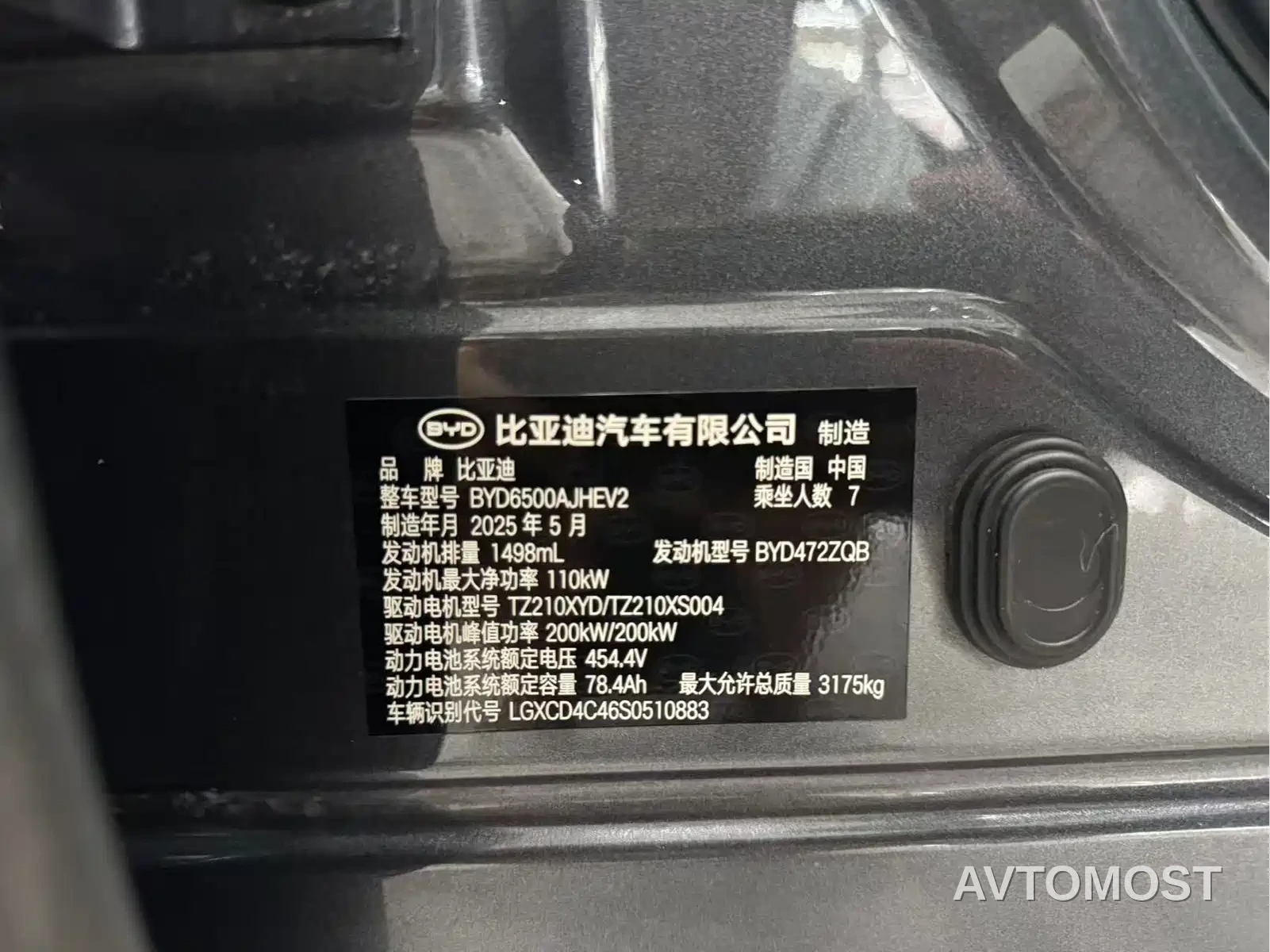 BYD Tang L 2025 DM 200KM AWD LiDAR Flagship — фото 18