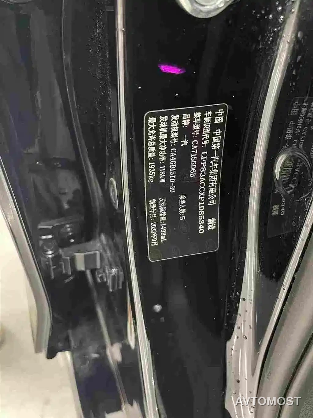 Besturn B70 2022 3rd Gen 1.5T Auto Joy Edition — фото 8