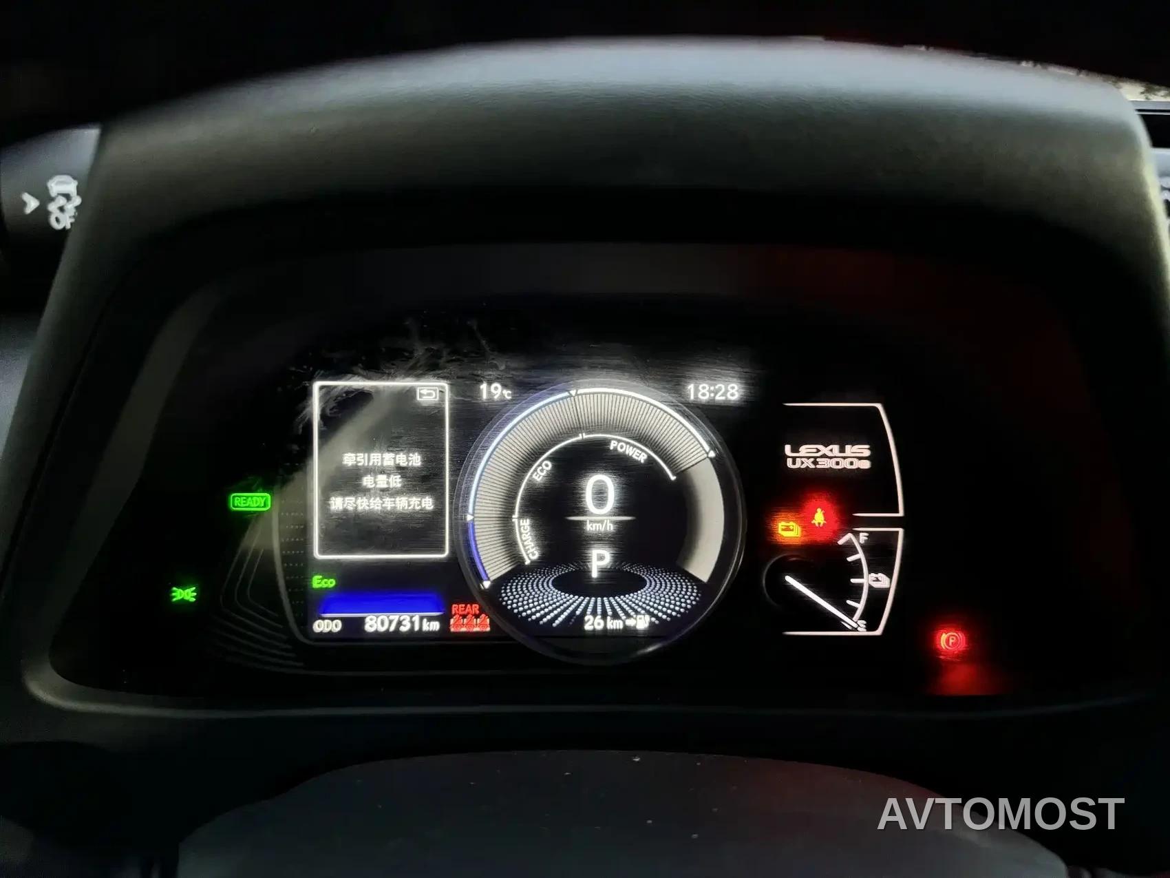 Lexus UX Electric 2020 300e Pure Enjoyment Edition — фото 9