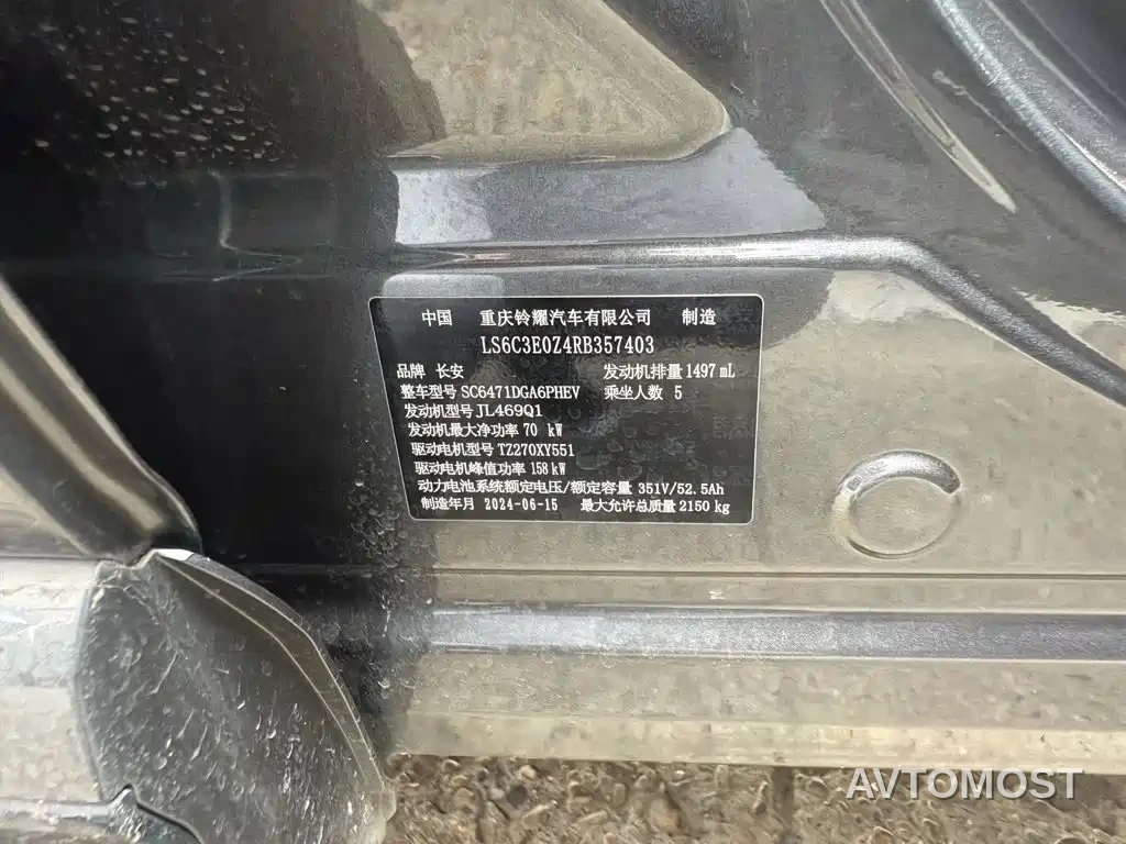Changan UNI-Z New Energy 2024 Blue Whale Smart Electric iDD 125km Excellence Model — фото 8