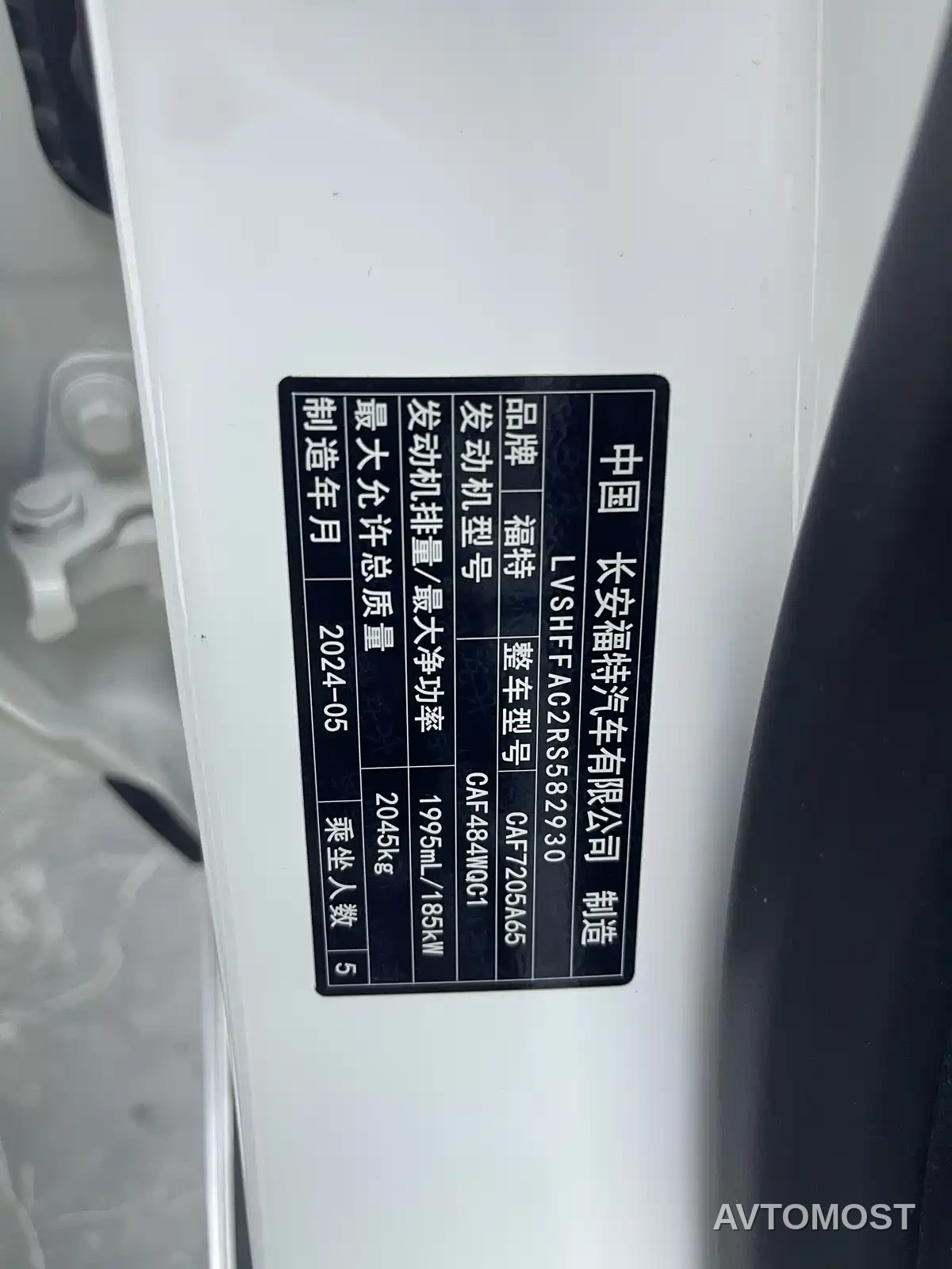Ford Mondeo 2023 EcoBoost 245 Premium — фото 20